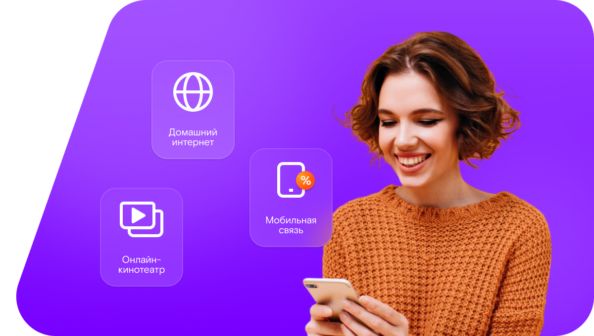 Промо-тарифы Ростелеком в посёлок Бира (Еврейская автономная область)